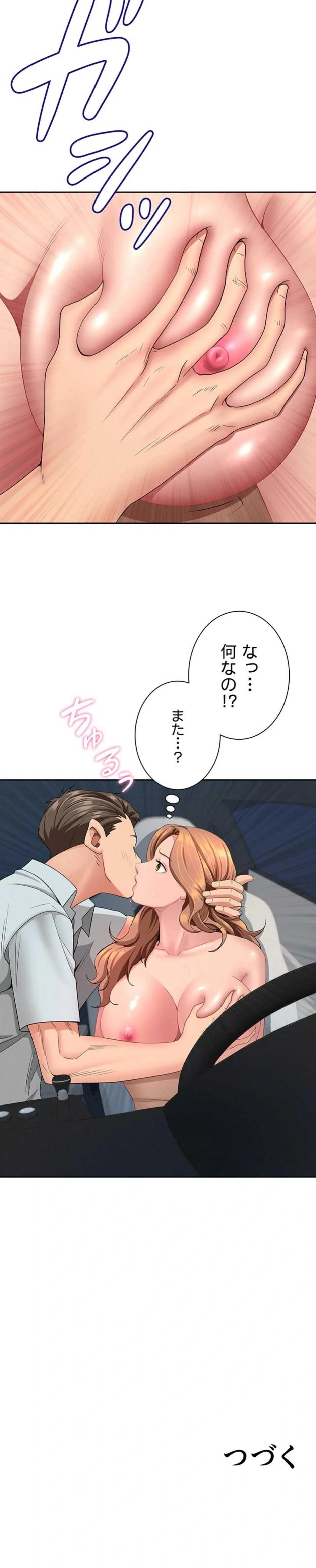 初恋の叔母さん 第29話 - 19