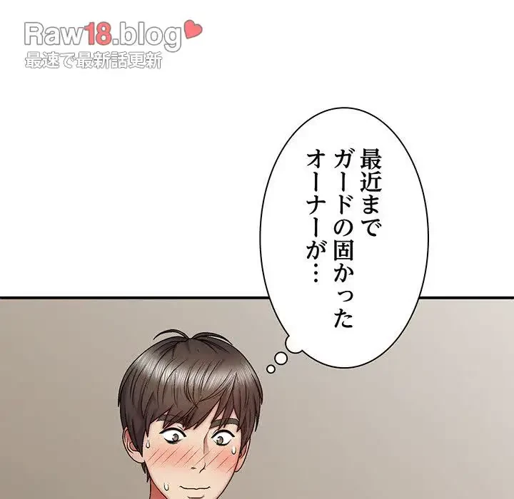 俺のナカのXX神様 第31話 - 13