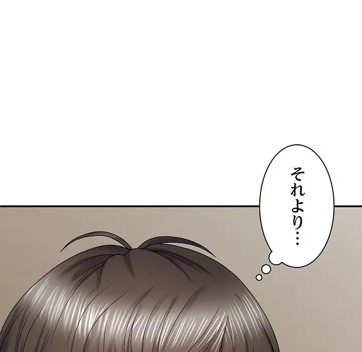 俺のナカのXX神様 第31話 - 16