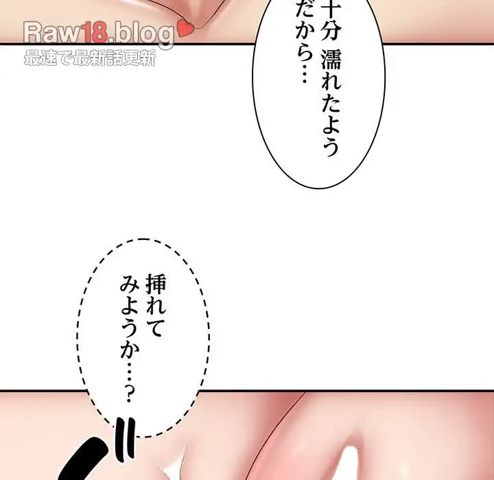 俺のナカのXX神様 第31話 - 18