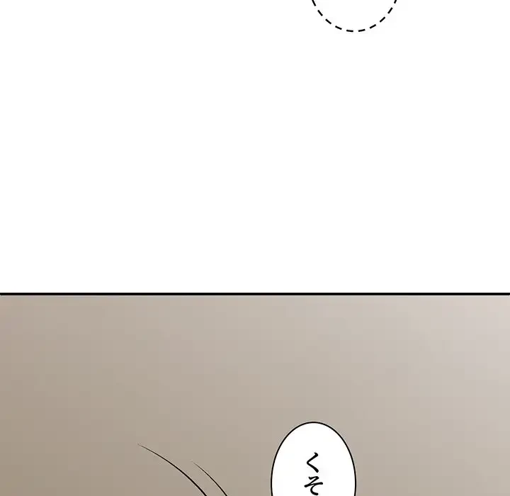 俺のナカのXX神様 第31話 - 20