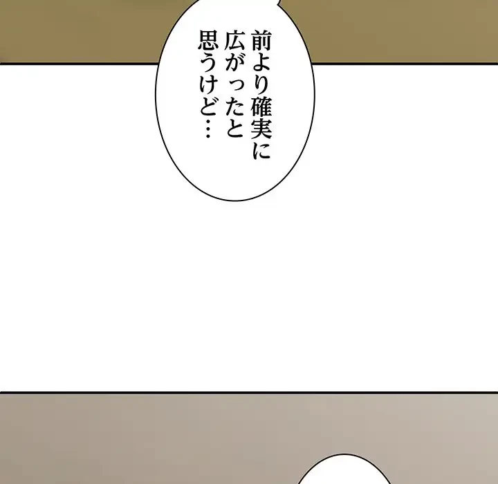 俺のナカのXX神様 第31話 - 22