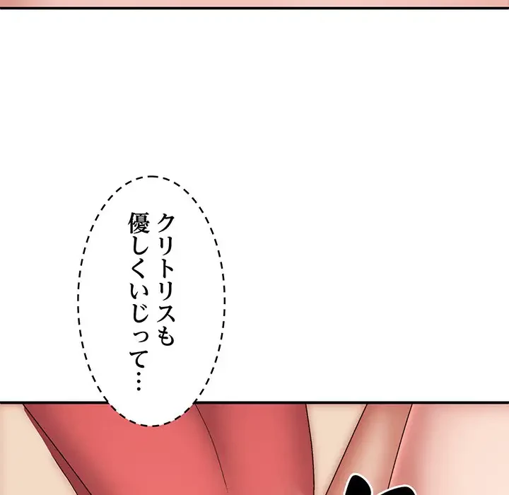 俺のナカのXX神様 第31話 - 27