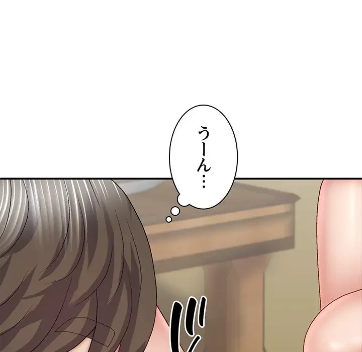 俺のナカのXX神様 第31話 - 36