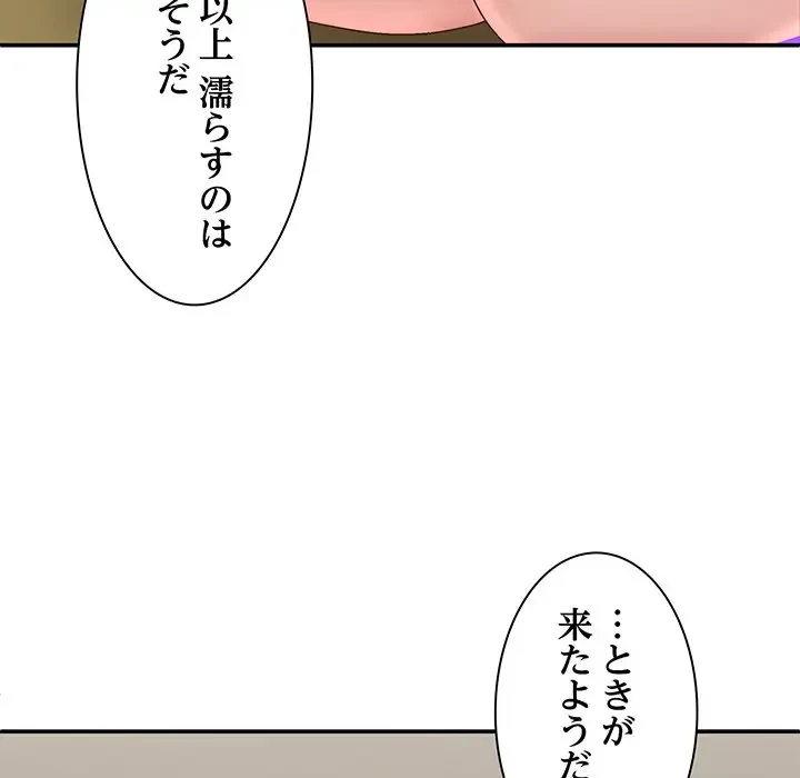 俺のナカのXX神様 第31話 - 38