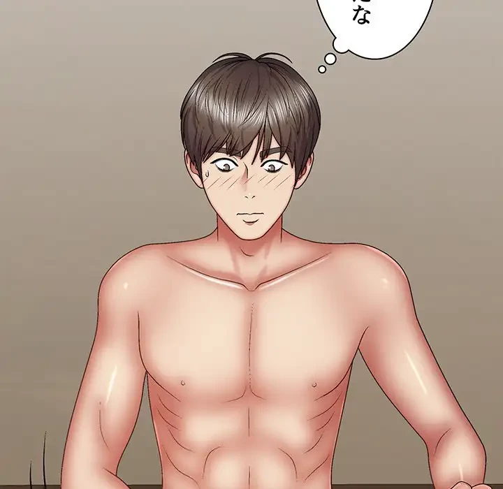 俺のナカのXX神様 第31話 - 39