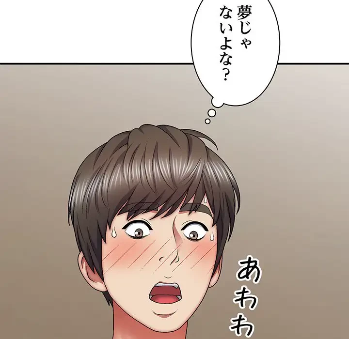 俺のナカのXX神様 第31話 - 53