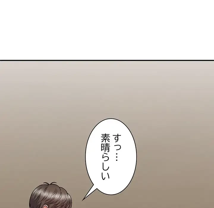 俺のナカのXX神様 第31話 - 55