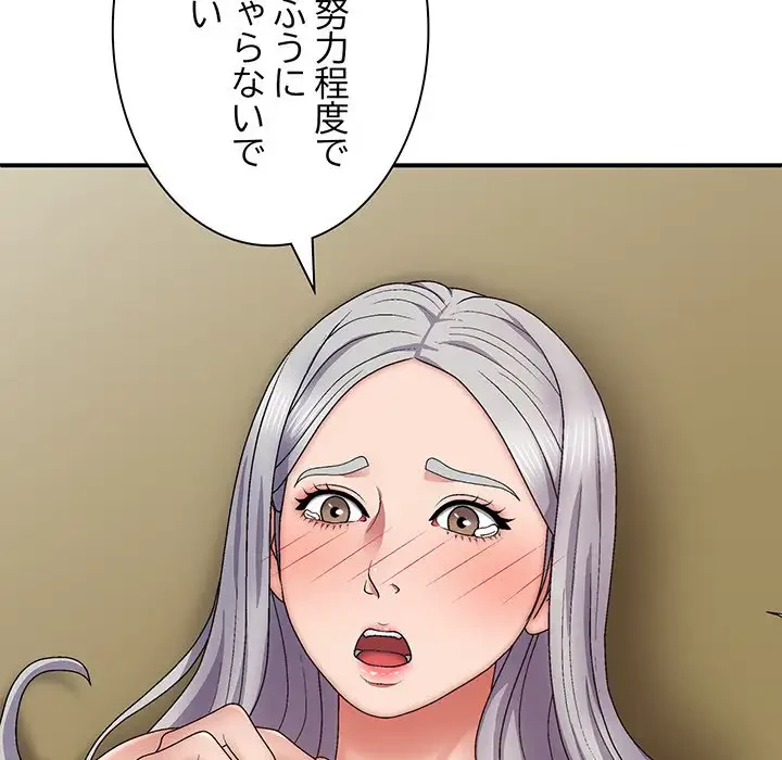 俺のナカのXX神様 第31話 - 60