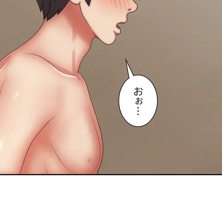 俺のナカのXX神様 第31話 - 63