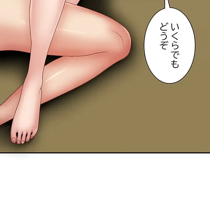 俺のナカのXX神様 第31話 - 68