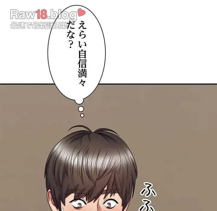 俺のナカのXX神様 第31話 - 69