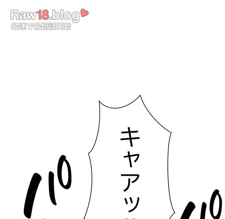 俺のナカのXX神様 第31話 - 75