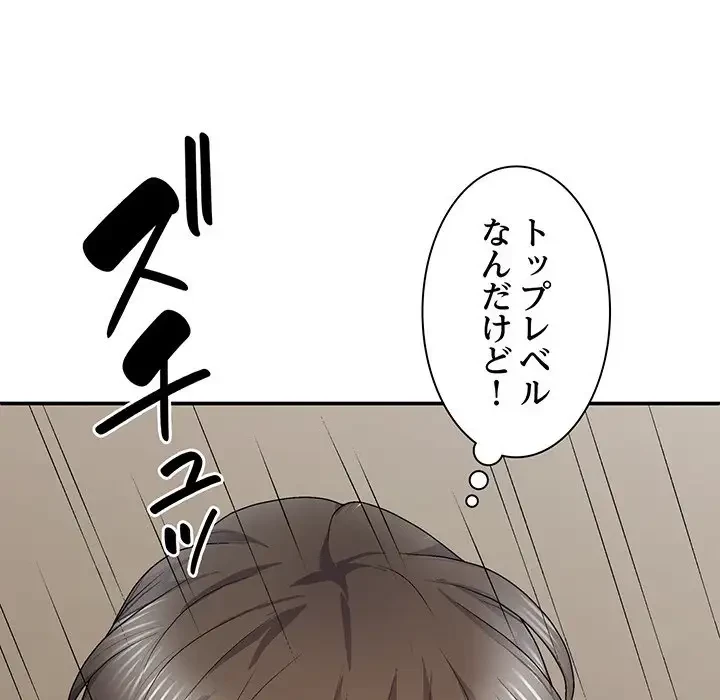 俺のナカのXX神様 第31話 - 90