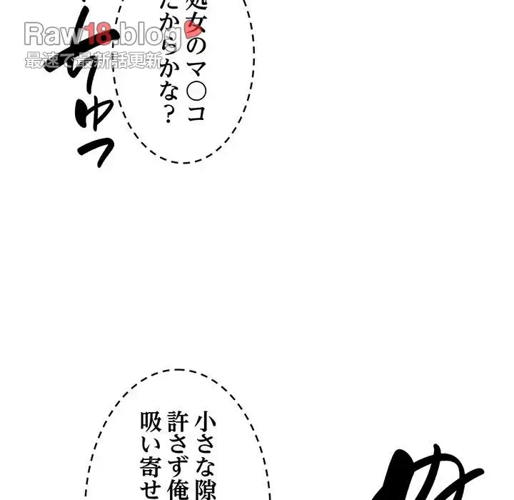 俺のナカのXX神様 第31話 - 94