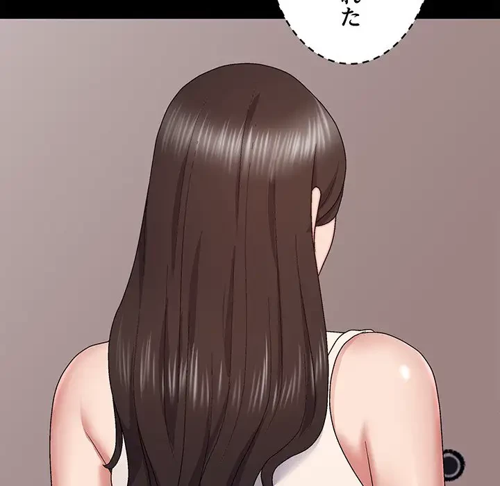 俺のナカのXX神様 第31話 - 100