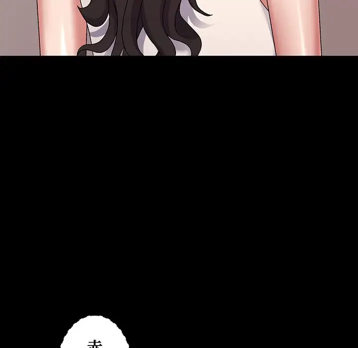 俺のナカのXX神様 第31話 - 101