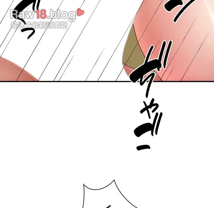 俺のナカのXX神様 第31話 - 117