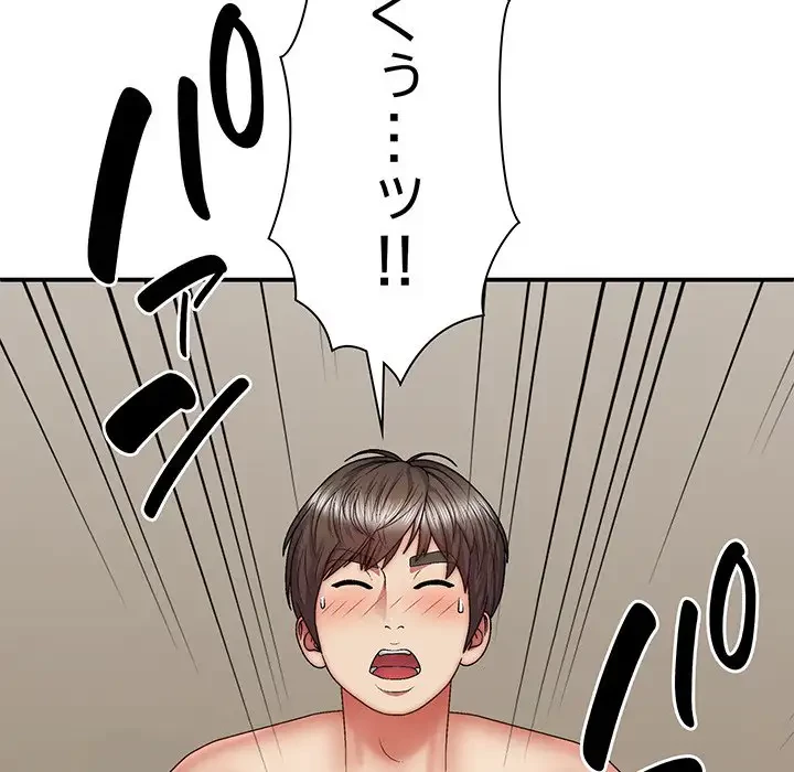 俺のナカのXX神様 第31話 - 118