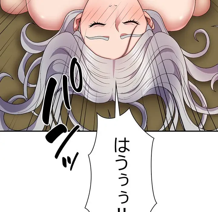 俺のナカのXX神様 第31話 - 120