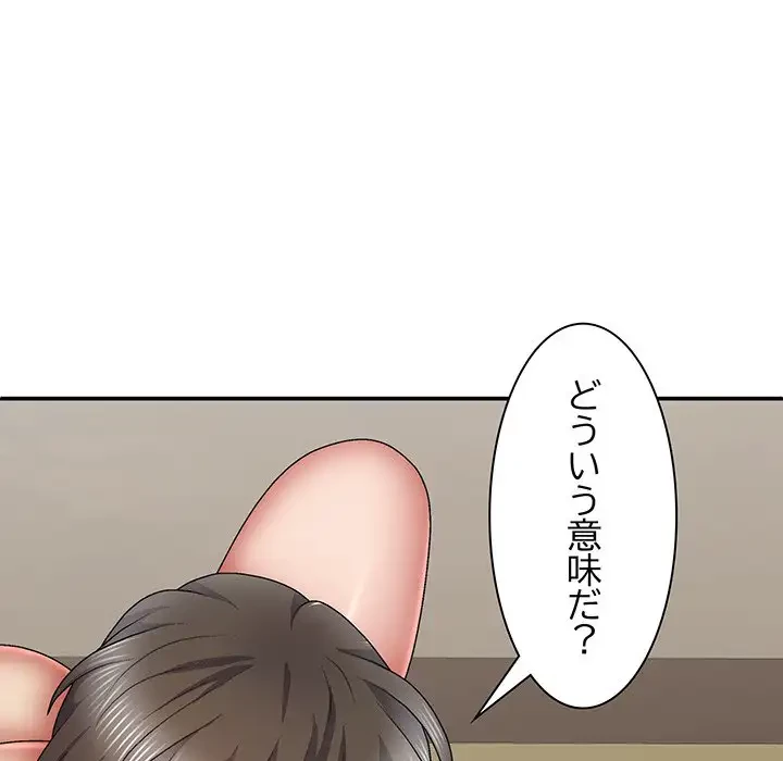 俺のナカのXX神様 第31話 - 133