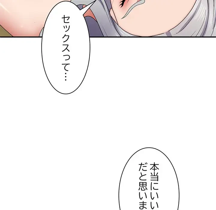 俺のナカのXX神様 第31話 - 135