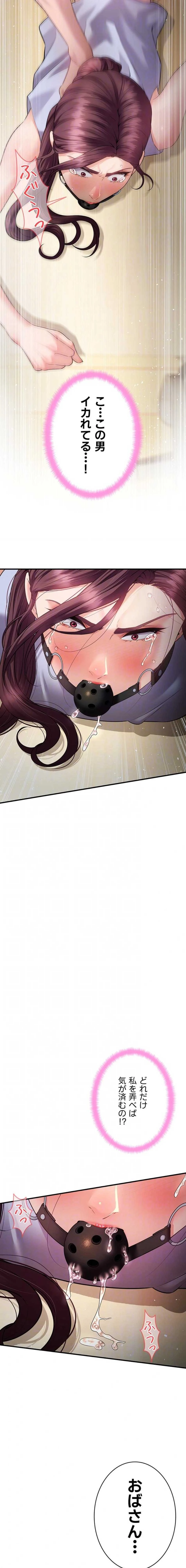 隠密な良妻修行 第35話 - 5