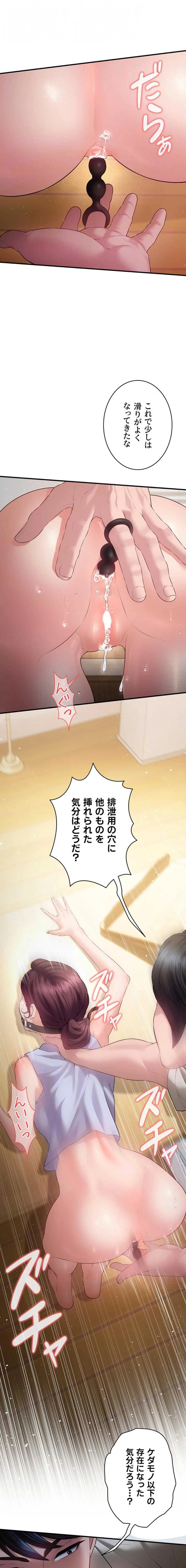 隠密な良妻修行 第35話 - 8