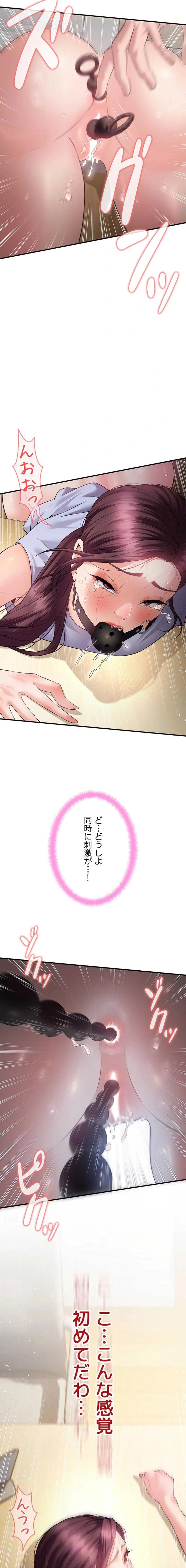 隠密な良妻修行 第35話 - 11