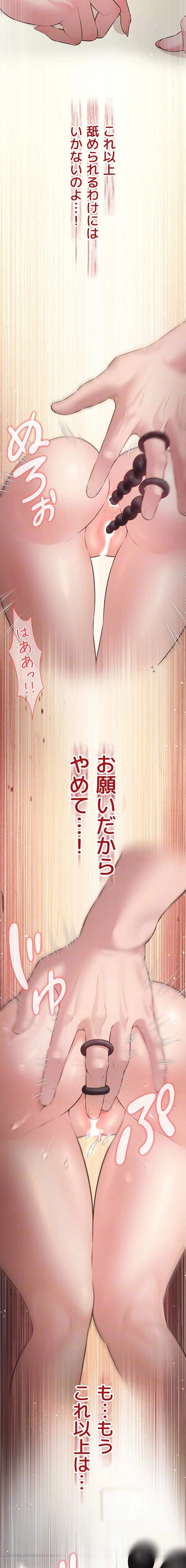 隠密な良妻修行 第35話 - 13