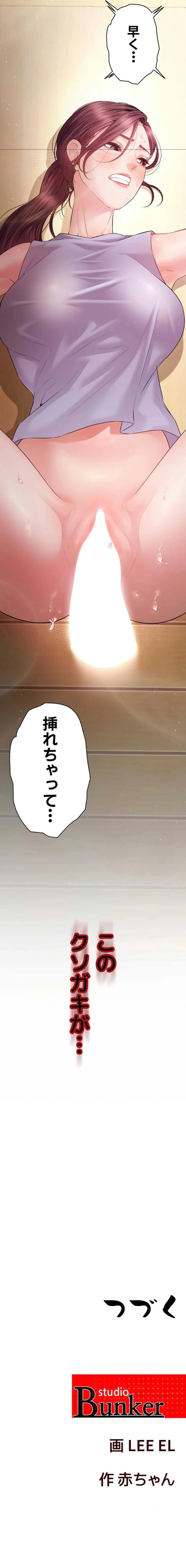 隠密な良妻修行 第35話 - 22