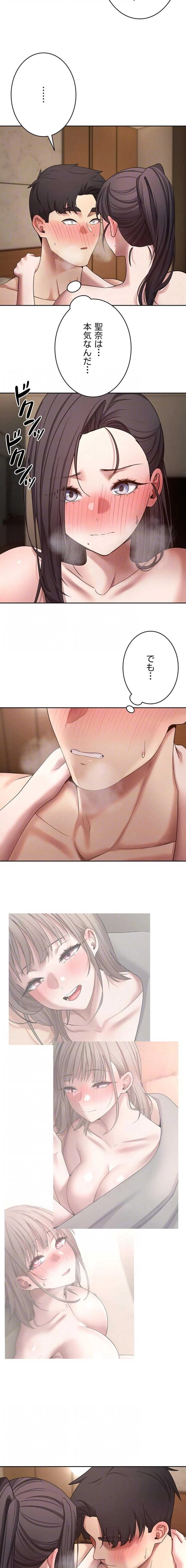 彼女も即買い! 何でも買える仮想通貨で好き放題 第85話 - 5