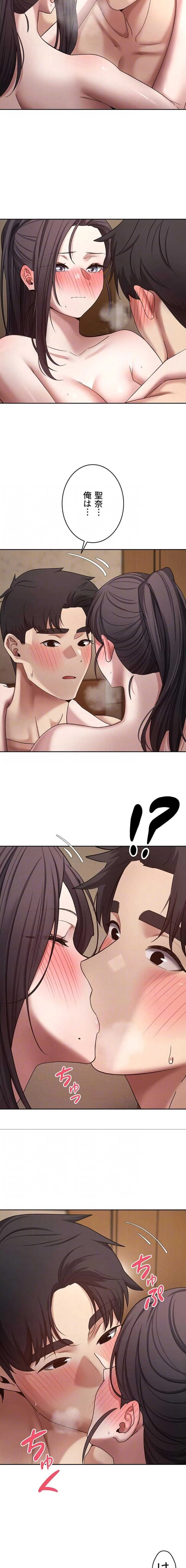 彼女も即買い! 何でも買える仮想通貨で好き放題 第85話 - 6