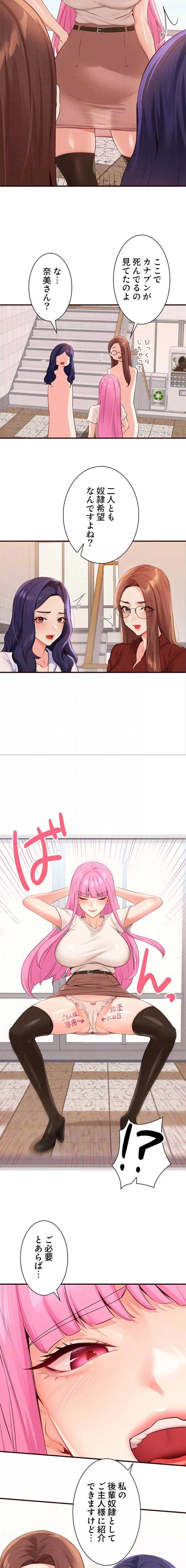 年上だけど、抱いてくれますか？ 第91話 - 6