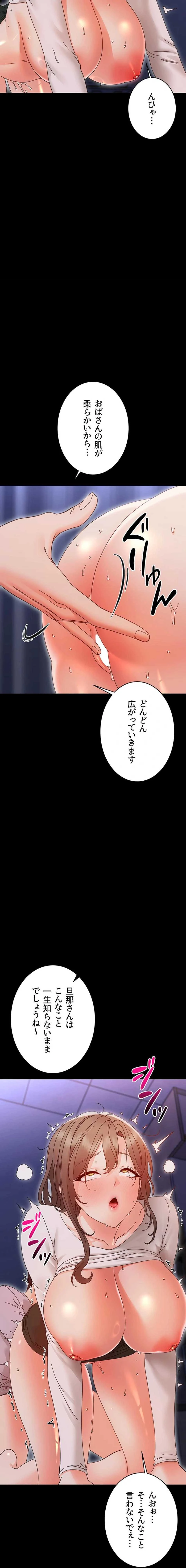 メス支配～小さなご主人様に絶対従順～ 第31話 - 3
