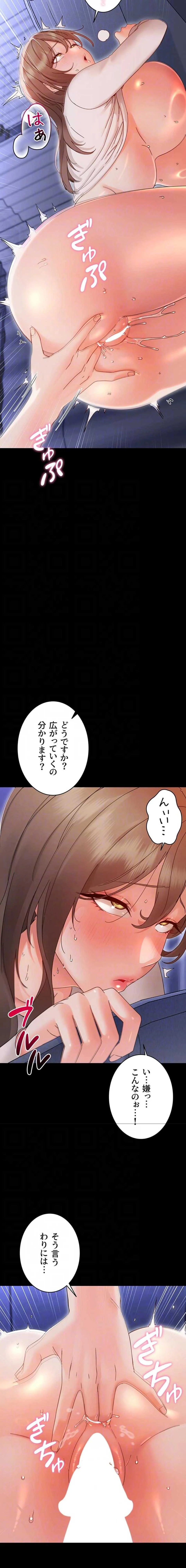 メス支配～小さなご主人様に絶対従順～ 第31話 - 5