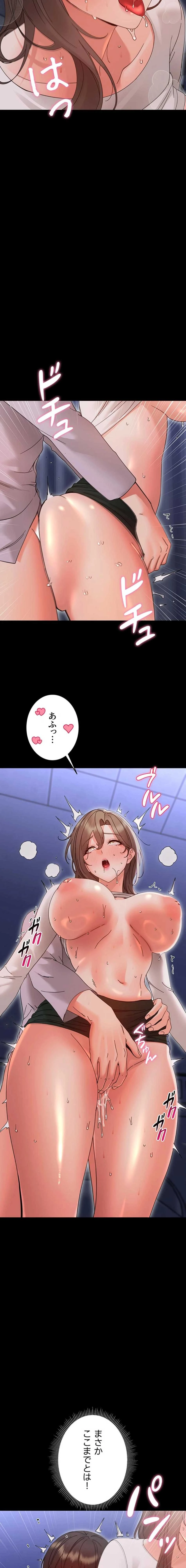 メス支配～小さなご主人様に絶対従順～ 第31話 - 9