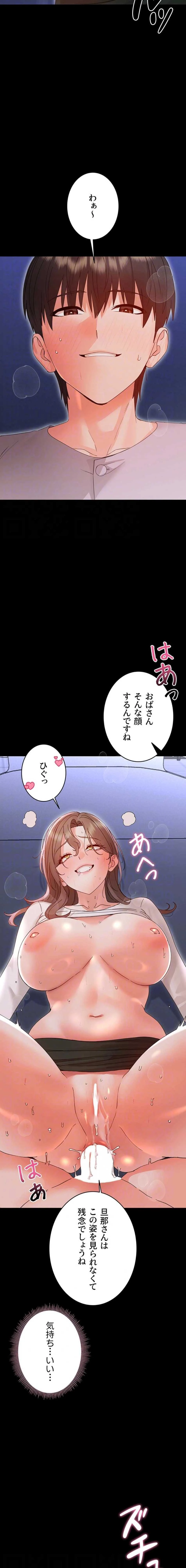 メス支配～小さなご主人様に絶対従順～ 第31話 - 14