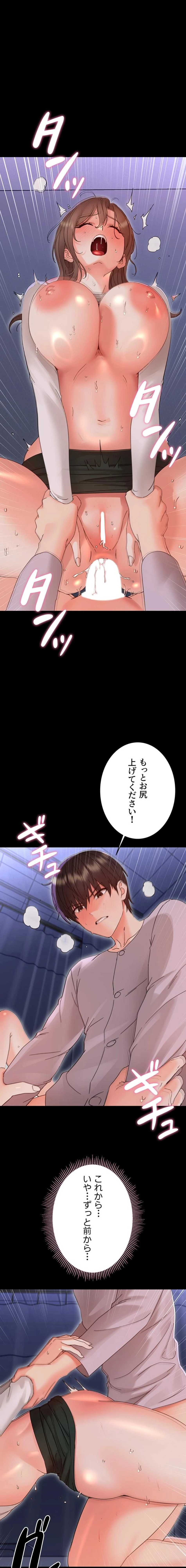 メス支配～小さなご主人様に絶対従順～ 第31話 - 16