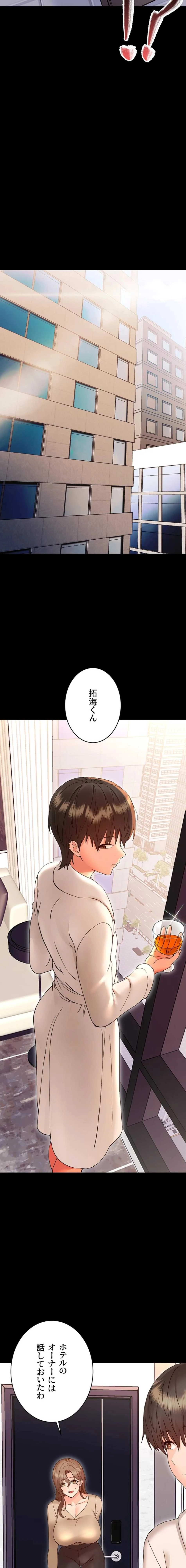 メス支配～小さなご主人様に絶対従順～ 第31話 - 22