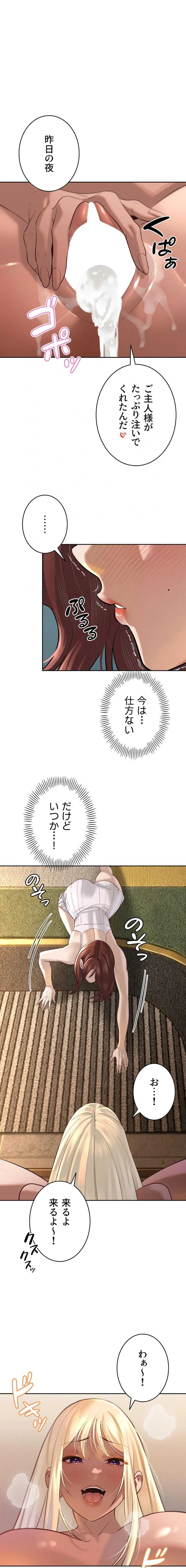 嫁をむさぼる 第37話 - 1