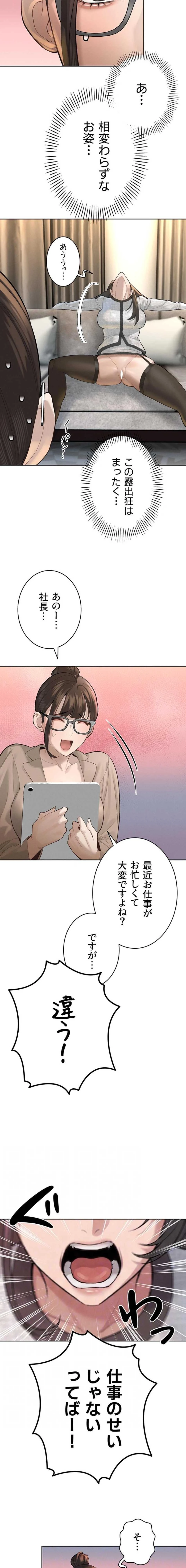 嫁をむさぼる 第37話 - 4