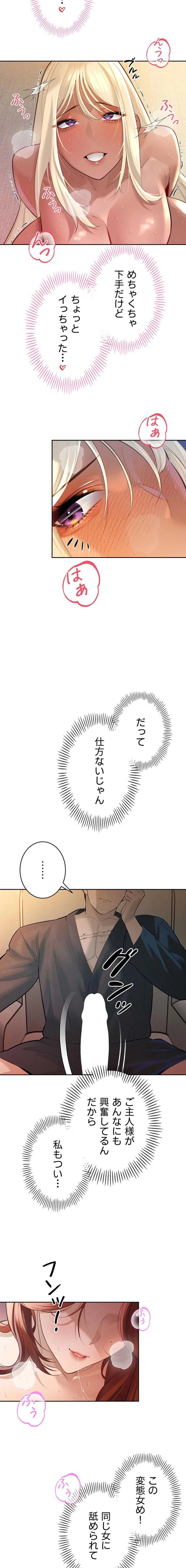 嫁をむさぼる 第37話 - 10