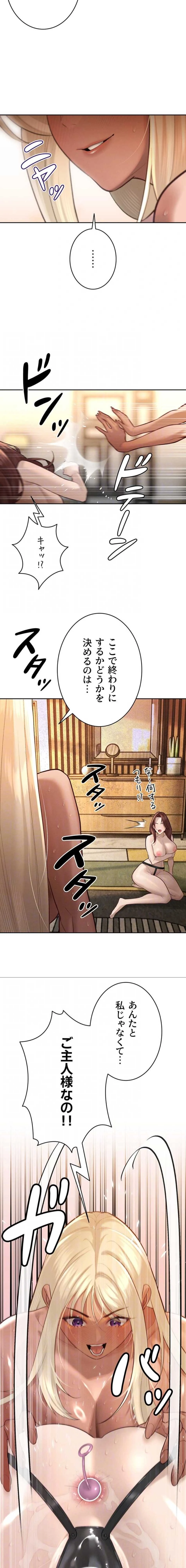 嫁をむさぼる 第37話 - 12