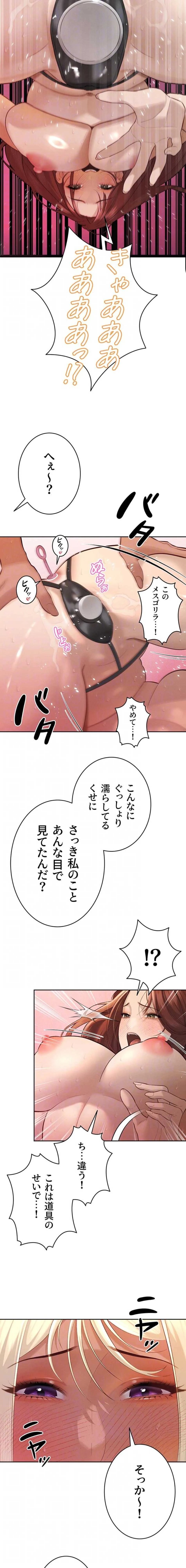 嫁をむさぼる 第37話 - 13