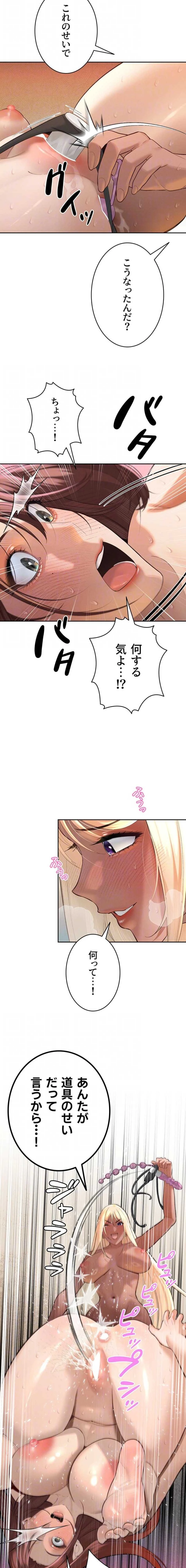 嫁をむさぼる 第37話 - 14