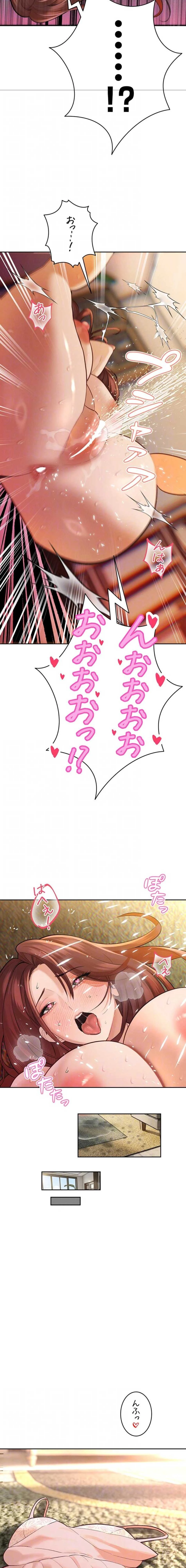 嫁をむさぼる 第37話 - 15