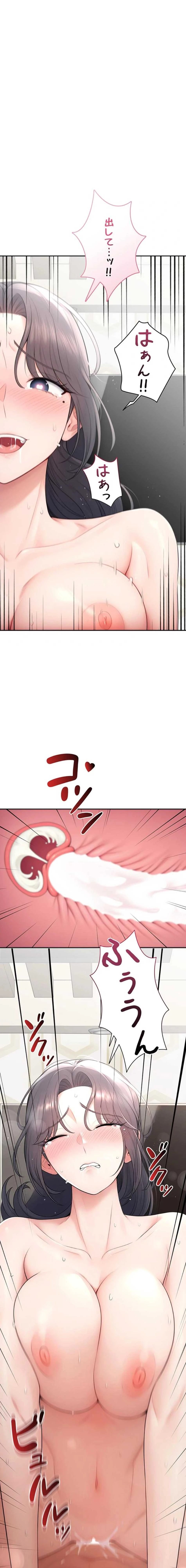 初心JD、えちえちライフ始めました 第27話 - 1
