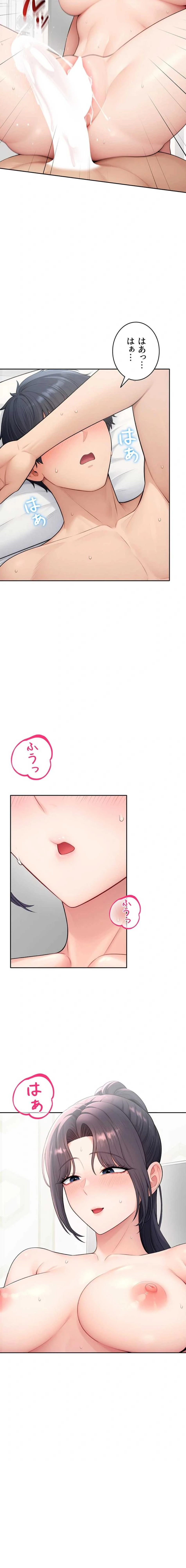 初心JD、えちえちライフ始めました 第27話 - 3