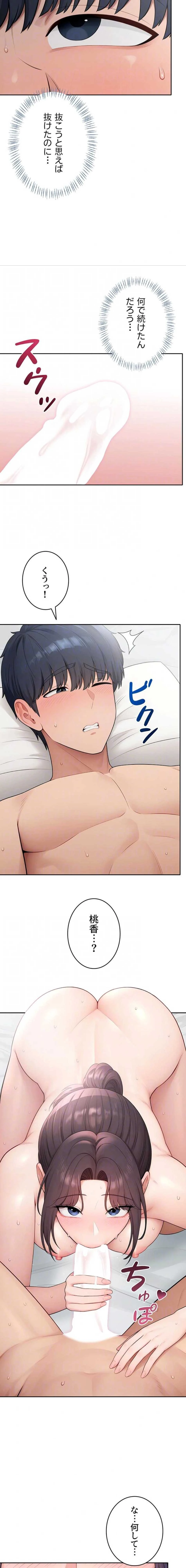 初心JD、えちえちライフ始めました 第27話 - 5